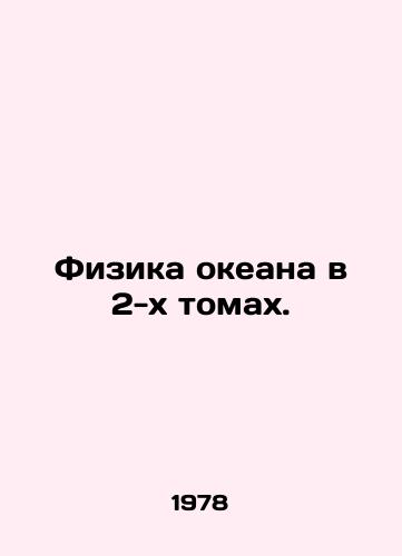 Fizika okeana v 2-kh tomakh./Ocean Physics in 2 Volumes. In Russian (ask us if in doubt) - landofmagazines.com