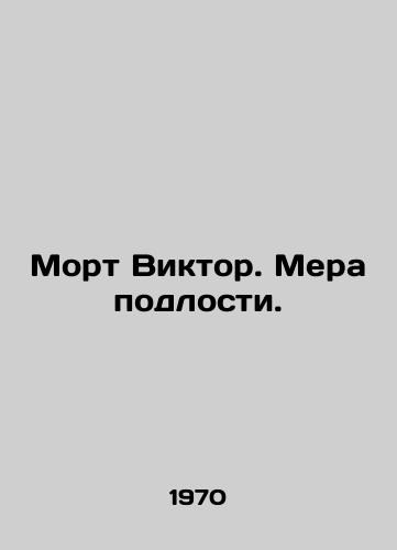 Mort Viktor. Mera podlosti./Mort Victor. Measure of Meanness. In Russian (ask us if in doubt) - landofmagazines.com