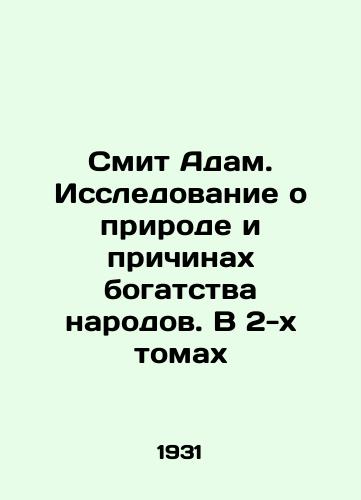 Smit Adam. Issledovanie o prirode i prichinakh bogatstva narodov. V 2-kh tomakh/Adam Smith: A Study of the Nature and Causes of the Wealth of Nations. In 2 Volumes In Russian (ask us if in doubt). - landofmagazines.com