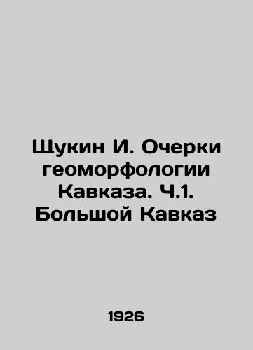 Shchukin I. Ocherki geomorfologii Kavkaza. Ch.1. Bolshoy Kavkaz/Shchukin I. Essays on the Geomorphology of the Caucasus. Part 1. Greater Caucasus In Russian (ask us if in doubt) - landofmagazines.com