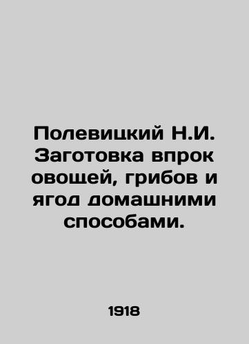 Polevitskiy N.I. Zagotovka vprok ovoshchey, gribov i yagod domashnimi sposobami./Polevitsky N.I. Harvesting vegetables, mushrooms and berries by home methods. In Russian (ask us if in doubt). - landofmagazines.com