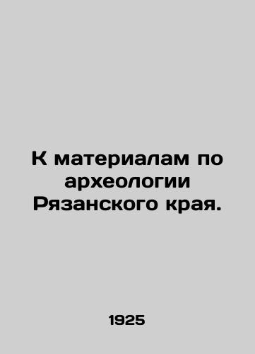 K materialam po arkheologii Ryazanskogo kraya./To materials on archeology of Ryazan Krai. In Russian (ask us if in doubt). - landofmagazines.com