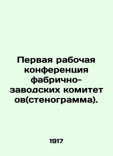 Pervaya rabochaya konferentsiya fabrichno-zavodskikh komitetov(stenogramma)./First Working Conference of Factory Committees (transcript). In Russian (ask us if in doubt). - landofmagazines.com