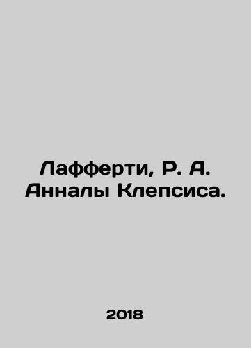 Lafferti, R. A. Annaly Klepsisa./Lafferty, R. A. Annals of Klepsis. In Russian (ask us if in doubt) - landofmagazines.com