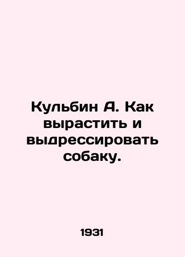 Kulbin A. Kak vyrastit i vydressirovat sobaku./Kulbin A. How to raise and train a dog. In Russian (ask us if in doubt). - landofmagazines.com