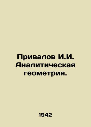 Privalov I.I. Analiticheskaya geometriya./Privalov I.I. Analytical geometry. In Russian (ask us if in doubt) - landofmagazines.com