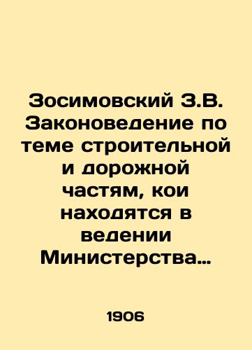 Zosimovskiy Z.V. Zakonovedenie po teme stroitelnoy i dorozhnoy chastyam, koi nakhodyatsya v vedenii Ministerstva vnutrennikh del/Zosimovsky Z.V. Legislation on the topic of construction and road sections, which are under the jurisdiction of the Ministry of Internal Affairs In Russian (ask us if in doubt) - landofmagazines.com