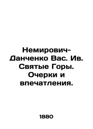 Nemirovich-Danchenko Vas. Iv. Svyatye Gory. Ocherki i vpechatleniya./Nemirovich-Danchenko Vas. Yves Saint Mountains. Essays and impressions. In Russian (ask us if in doubt) - landofmagazines.com