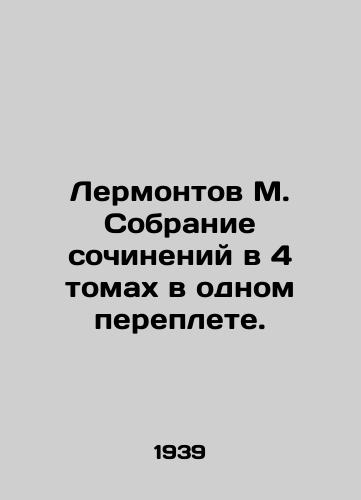 Lermontov M. Sobranie sochineniy v 4 tomakh v odnom pereplete./Lermontov M. A collection of essays in 4 volumes in one book. In Russian (ask us if in doubt) - landofmagazines.com