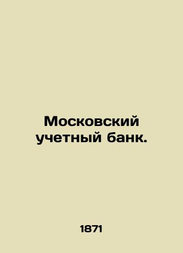 Moskovskiy uchetnyy bank./Moscow Accounting Bank. In Russian (ask us if in doubt). - landofmagazines.com