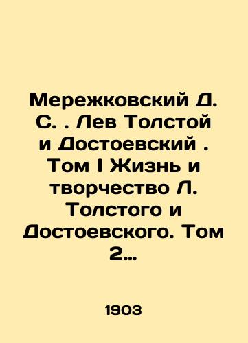 Merezhkovskiy D. S. . Lev Tolstoy i Dostoevskiy. Tom I Zhizn i tvorchestvo L. Tolstogo i Dostoevskogo. Tom 2 Religiya L. Tolstogo i Dostoevskogo./Merezhkovsky D. S. Lev Tolstoy and Dostoevsky. Volume I The Life and Works of L. Tolstoy and Dostoevsky. Volume 2 The Religion of L. Tolstoy and Dostoevsky. In Russian (ask us if in doubt) - landofmagazines.com