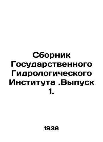 Sbornik Gosudarstvennogo Gidrologicheskogo Instituta.Vypusk 1./Compendium of the State Hydrological Institute. Issue 1. In Russian (ask us if in doubt) - landofmagazines.com