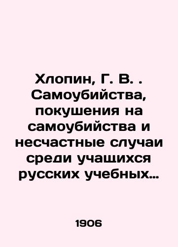 Khlopin, G. V. Samoubiystva, pokusheniya na samoubiystva i neschastnye sluchai sredi uchashchikhsya russkikh uchebnykh zavedeniy./Khlopin, G. V. Suicides, attempted suicides and accidents among students of Russian educational institutions. In Russian (ask us if in doubt) - landofmagazines.com