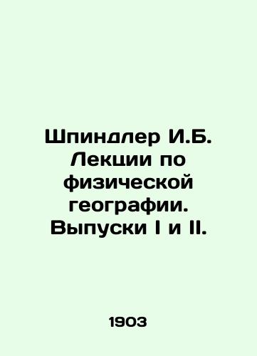 Shpindler I.B. Lektsii po fizicheskoy geografii. Vypuski I i II./Spindler I.B. Lectures on Physical Geography. Issues I and II. In Russian (ask us if in doubt) - landofmagazines.com