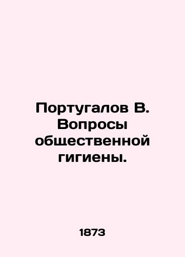 Portugalov V. Voprosy obshchestvennoy gigieny./Portuguese B. Public hygiene issues. In Russian (ask us if in doubt). - landofmagazines.com