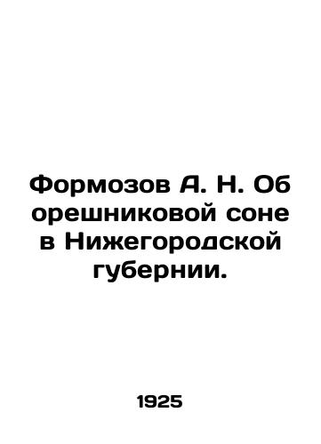 Formozov A. N. Ob oreshnikovoy sone v Nizhegorodskoy gubernii./Formozov A. N. On the hazelnut sleep in Nizhny Novgorod province. In Russian (ask us if in doubt) - landofmagazines.com