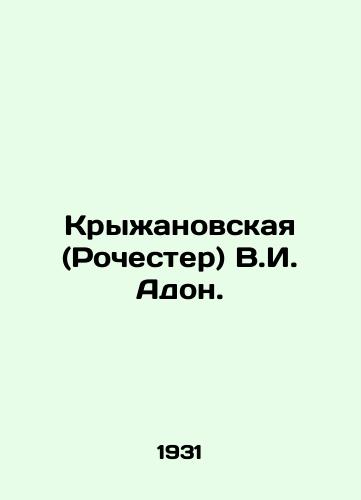 Kryzhanovskaya (Rochester) V.I. Adon./Kryzhanovskaya (Rochester) V.I. Adon. In Russian (ask us if in doubt) - landofmagazines.com