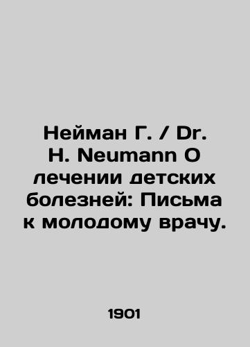 Neyman G. / Dr. H. Neumann O lechenii detskikh bolezney: Pisma k molodomu vrachu./Neiman G. / Dr. H. Neumann On the Management of Childhood Illness: Letters to a Young Physician. In Russian (ask us if in doubt) - landofmagazines.com