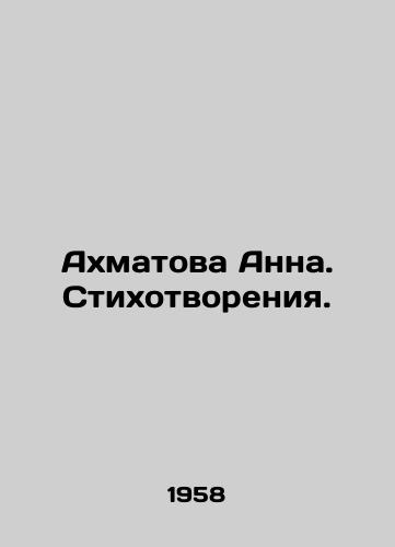 Akhmatova Anna. Stikhotvoreniya./Anna Akhmatova. Poems. In Russian (ask us if in doubt). - landofmagazines.com