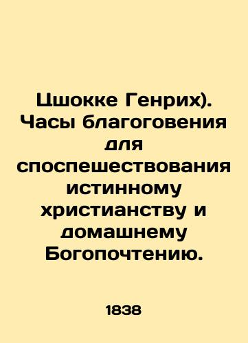 Tsshokke Genrikh). Chasy blagogoveniya dlya spospeshestvovaniya istinnomu khristianstvu i domashnemu Bogopochteniyu./Zschokke Heinrich). Clock of reverence for true Christianity and domestic worship In Russian (ask us if in doubt). - landofmagazines.com