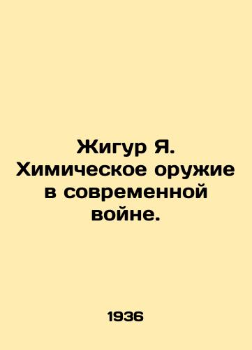 Zhigur Ya. Khimicheskoe oruzhie v sovremennoy voyne./Zhigur Ya. Chemical Weapons in Modern War. In Russian (ask us if in doubt). - landofmagazines.com