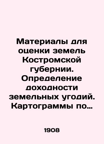 Materialy dlya otsenki zemel Kostromskoy gubernii. Opredelenie dokhodnosti zemelnykh ugodiy. Kartogrammy po Buyskomu, Galichskomu, Soligalichskomu i Chukhlomskomu uezdam./Materials for land valuation in Kostroma province. Determination of land yield. Cartograms for Buysky, Galich, Soligalich and Chukhloma counties. In Russian (ask us if in doubt) - landofmagazines.com