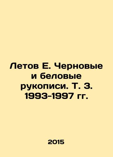 Letov E. Chernovye i belovye rukopisi. T. 3. 1993-1997 gg./Letov E. Chernov and White Manuscripts. Vol. 3, 1993-1997. In Russian (ask us if in doubt) - landofmagazines.com