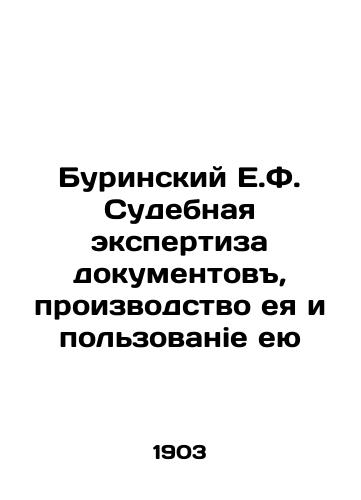 Burinskiy E.F. Sudebnaya ekspertiza dokumentov, proizvodstvo eya i polzovanie eyu/Burinsky E.F. Forensics of documents, its production and use In Russian (ask us if in doubt). - landofmagazines.com