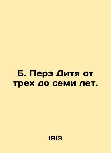 B. Pere Ditya ot trekh do semi let./B. Pere Child between three and seven years old. In Russian (ask us if in doubt) - landofmagazines.com