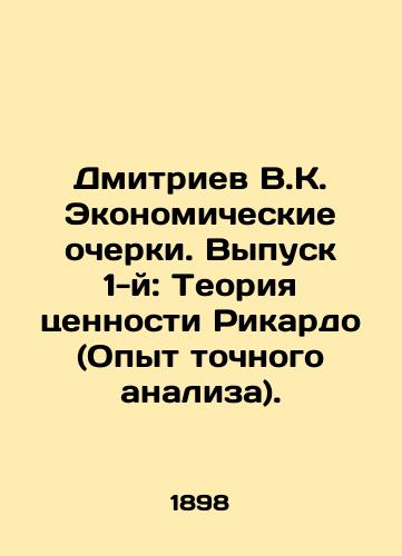 Dmitriev V.K. Ekonomicheskie ocherki. Vypusk 1-y: Teoriya tsennosti Rikardo (Opyt tochnogo analiza)./Dmitriev V.K. Economic Essays. Issue 1: Ricardos Value Theory (Experience in Accurate Analysis). In Russian (ask us if in doubt) - landofmagazines.com