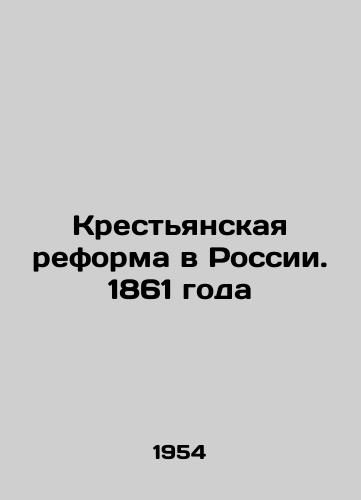 Krestyanskaya reforma v Rossii. 1861 goda/Peasant Reform in Russia. 1861 In Russian (ask us if in doubt) - landofmagazines.com