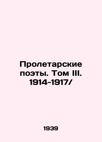 Proletarskie poety. Tom III. 1914-1917/Proletarian Poets. Volume III. 1914-1917 In Russian (ask us if in doubt) - landofmagazines.com