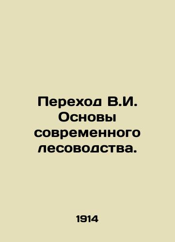 Perekhod V.I. Osnovy sovremennogo lesovodstva./The Transition of V.I. Fundamentals of Modern Forestry. In Russian (ask us if in doubt). - landofmagazines.com