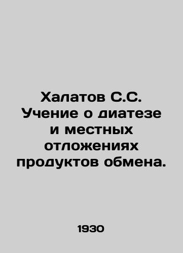 Khalatov S.S. Uchenie o diateze i mestnykh otlozheniyakh produktov obmena./Halatov S.S. Teaching about diathesis and local sediments of exchange products. In Russian (ask us if in doubt). - landofmagazines.com