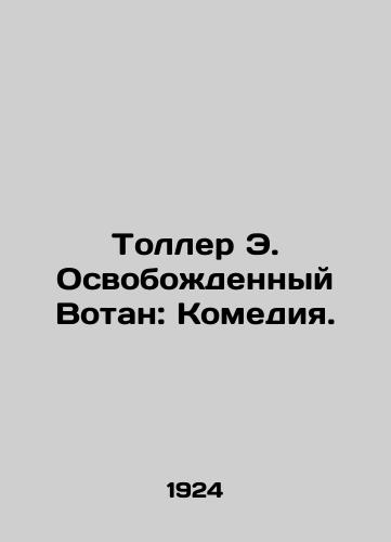 Toller E. Osvobozhdennyy Votan: Komediya./Toller E. Liberated Wotan: The Comedy. In Russian (ask us if in doubt) - landofmagazines.com