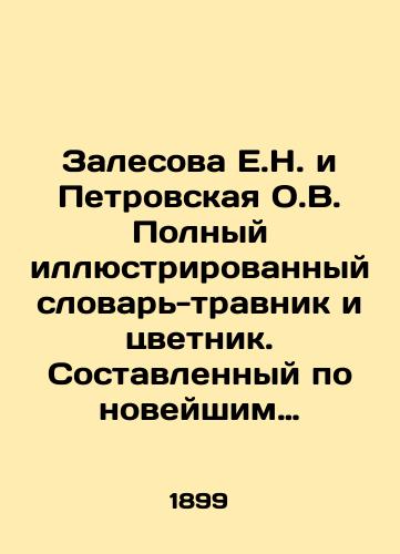 Zalesova E.N. i Petrovskaya O.V. Polnyy illyustrirovannyy slovar-travnik i tsvetnik. Sostavlennyy po noveyshim botanicheskim i meditsinskim sochineniyam./E.N. Zalesova and O.V. Petrovskaya Complete illustrated dictionary of herbs and flowers. Compiled according to the latest botanical and medical works. In Russian (ask us if in doubt) - landofmagazines.com