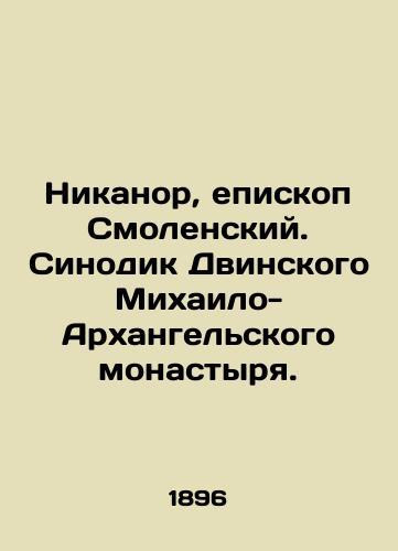 Nikanor, episkop Smolenskiy. Sinodik Dvinskogo Mikhailo-Arkhangelskogo monastyrya./Nicanor, Bishop of Smolensk. Sinodik of Dvinsky Monastery of Mikhailo-Arkhangelsk. In Russian (ask us if in doubt) - landofmagazines.com