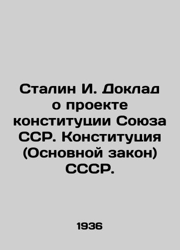 Stalin I. Doklad o proekte konstitutsii Soyuza SSR. Konstitutsiya (Osnovnoy zakon) SSSR./Stalin I. Report on the Draft Constitution of the USSR. The Constitution (Basic Law) of the USSR. In Russian (ask us if in doubt) - landofmagazines.com