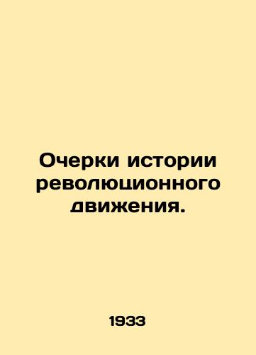 Ocherki istorii revolyutsionnogo dvizheniya./Essays on the history of the revolutionary movement. In Russian (ask us if in doubt) - landofmagazines.com