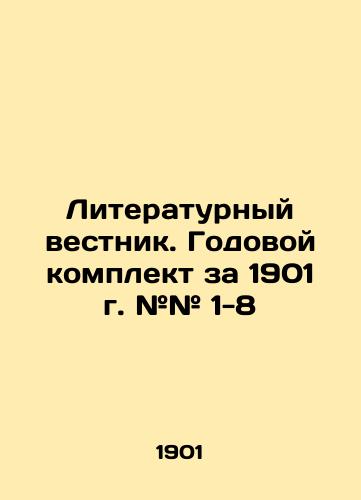 Literaturnyy vestnik. Godovoy komplekt za 1901 g. ## 1-8/Literary Bulletin. Annual set for 1901 # # # 1-8 In Russian (ask us if in doubt) - landofmagazines.com