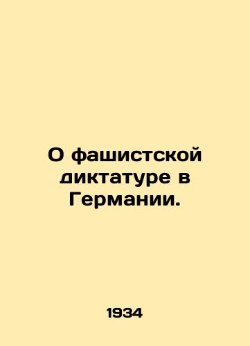 O fashistskoy diktature v Germanii./On the fascist dictatorship in Germany. In Russian (ask us if in doubt) - landofmagazines.com