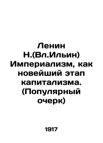 Lenin N.(Vl.Ilin) Imperializm, kak noveyshiy etap kapitalizma. (Populyarnyy ocherk)/Lenin N. (Vl.Ilyin) Imperialism as the newest stage of capitalism. (Popular Essay) In Russian (ask us if in doubt) - landofmagazines.com