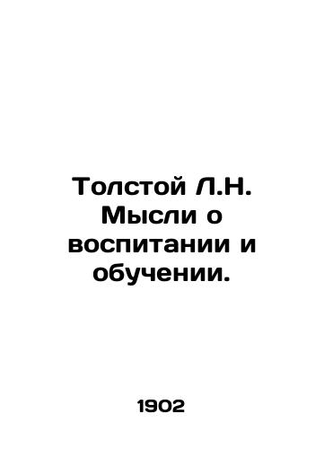 Tolstoy L.N. Mysli o vospitanii i obuchenii./Tolstoy L.N. Thoughts on education and training. In Russian (ask us if in doubt) - landofmagazines.com