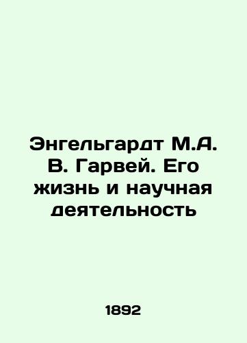 Engel'gardt M.A. V. Garvey. Ego zhizn' i nauchnaya deyatel'nost'/Engelhardt M.A. V. Garvey. His Life and Scientific Activities In Russian (ask us if in doubt). - landofmagazines.com