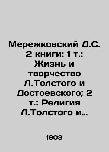 Merezhkovskiy D.S. 2 knigi: 1 t.: Zhizn i tvorchestvo L.Tolstogo i Dostoevskogo; 2 t.: Religiya L.Tolstogo i Dostoevskogo./Merezhkovsky D.S. 2 books: 1 vol.: The Life and Creativity of L. Tolstoy and Dostoevsky; 2 vol.: The Religion of L. Tolstoy and Dostoevsky. In Russian (ask us if in doubt) - landofmagazines.com