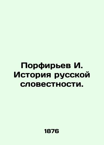 Porfirev I. Istoriya russkoy slovestnosti./I. Porfiriev History of Russian Literature. In Russian (ask us if in doubt) - landofmagazines.com