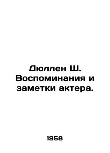 Dyullen Sh. Vospominaniya i zametki aktera./Dullen S. Memories and notes of the actor. In Russian (ask us if in doubt). - landofmagazines.com