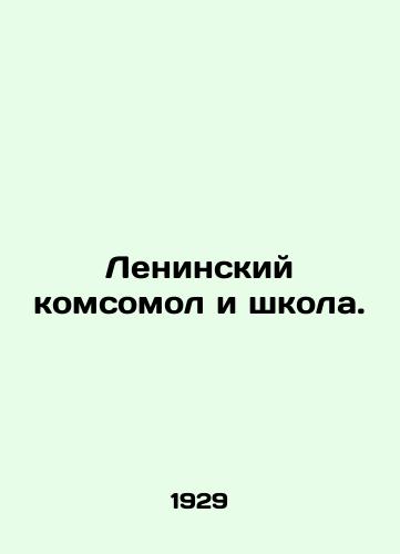 Leninskiy komsomol i shkola./Lenins Komsomol and School. In Russian (ask us if in doubt) - landofmagazines.com