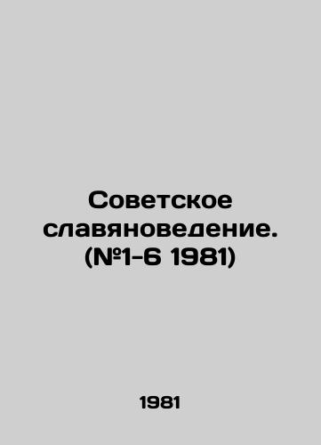 Sovetskoe slavyanovedenie. (#1-6 1981)/Soviet Slavic Studies. (# 1-6 1981) In Russian (ask us if in doubt) - landofmagazines.com