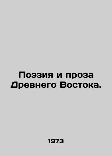 Poeziya i proza Drevnego Vostoka./Poetry and Prose of the Ancient East. In Russian (ask us if in doubt) - landofmagazines.com